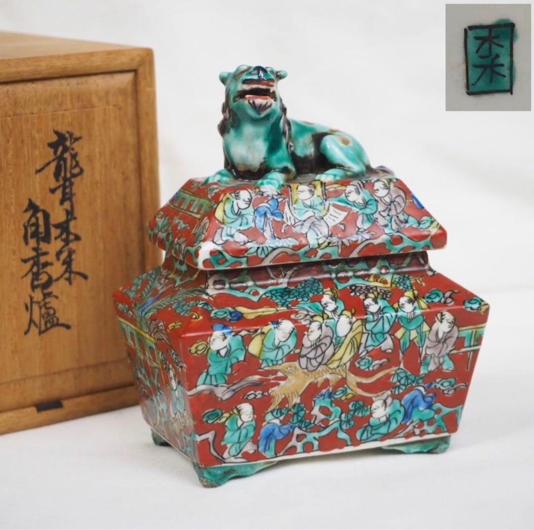 送料無料　青木木米 獅子紐百老図角香炉 箱付 貨幣博物館 | 青木木米造染付獅子香炉 青木木米作品集p113に掲載 返品