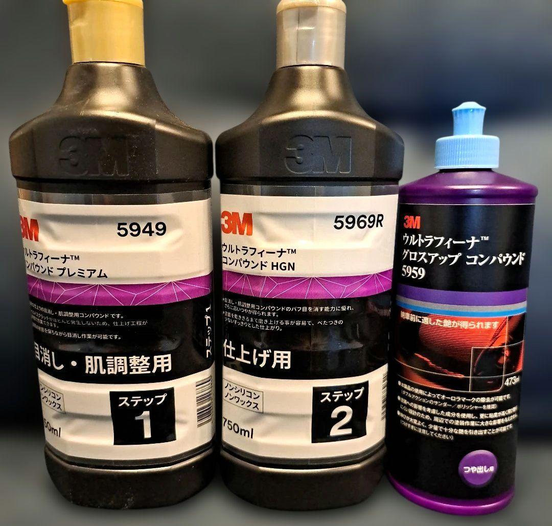 3M　ウルトラフィーナコンパウンド 3M™ ウルトラフィーナ™ コンパウンド プレミアム 5949, 750 mL, 6 本