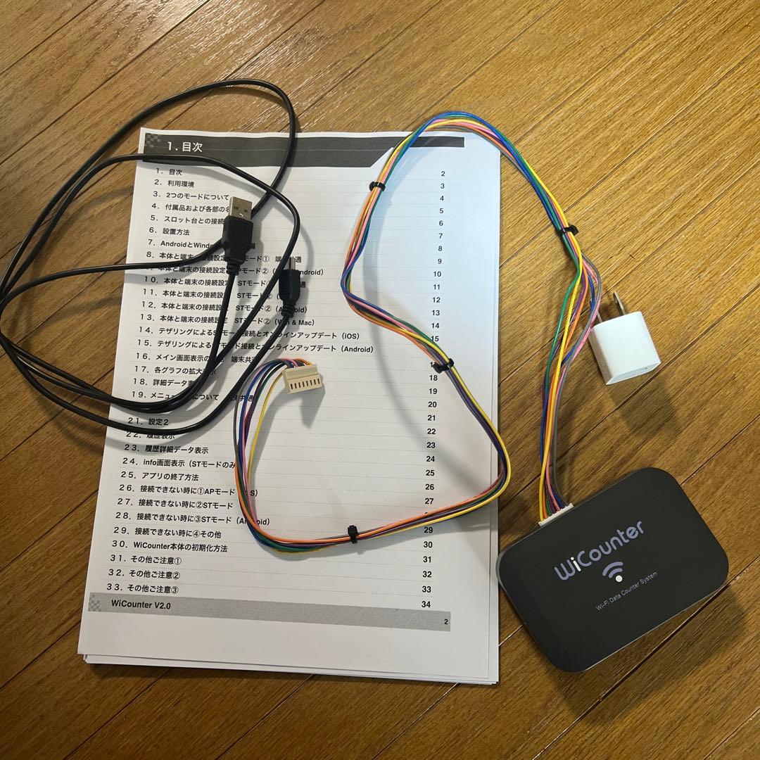Wi-fi パチスロ用データカウンター WiCounter - メルカリ