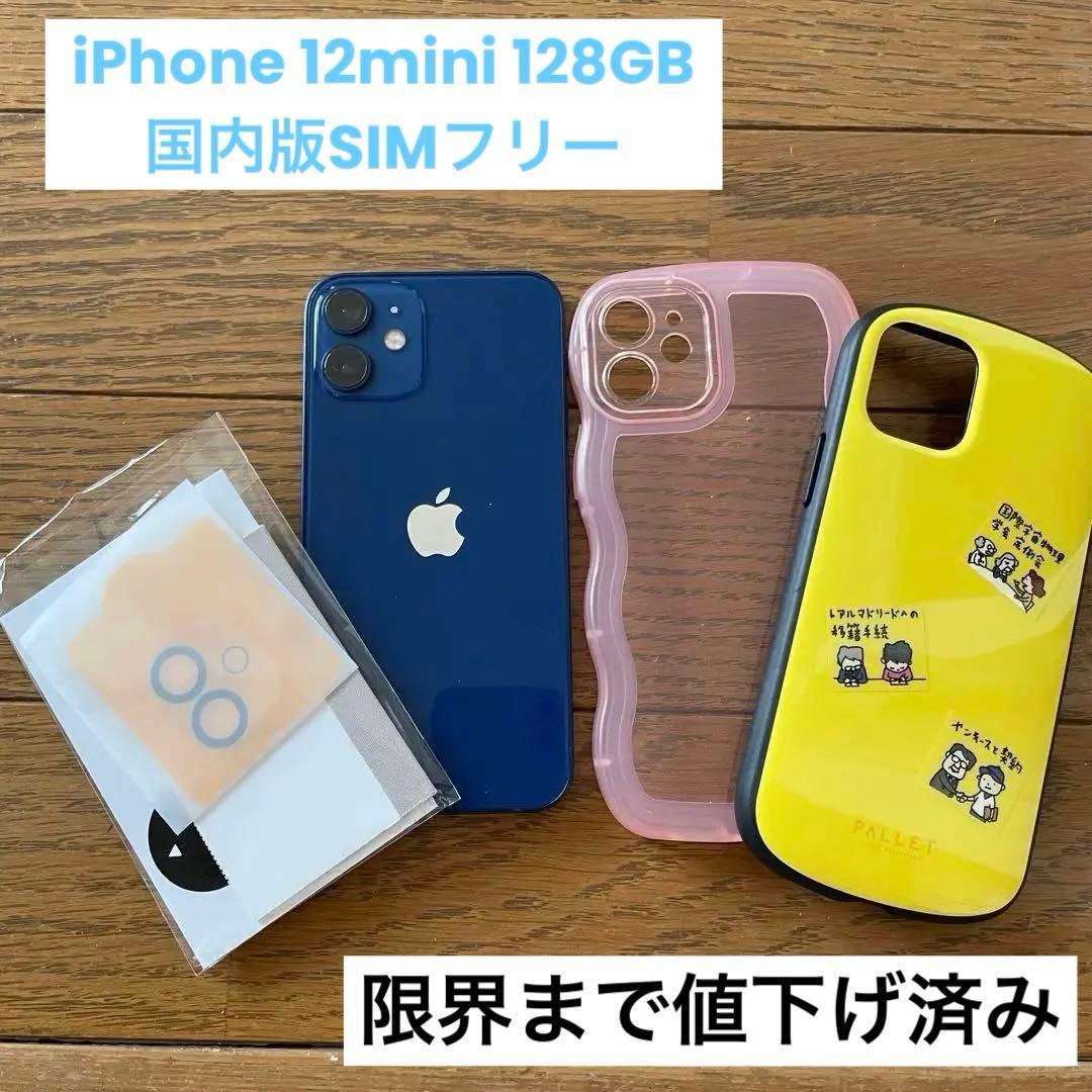 iPhone12mini 128GB SIMフリー ブルー 画面割れ - メルカリ