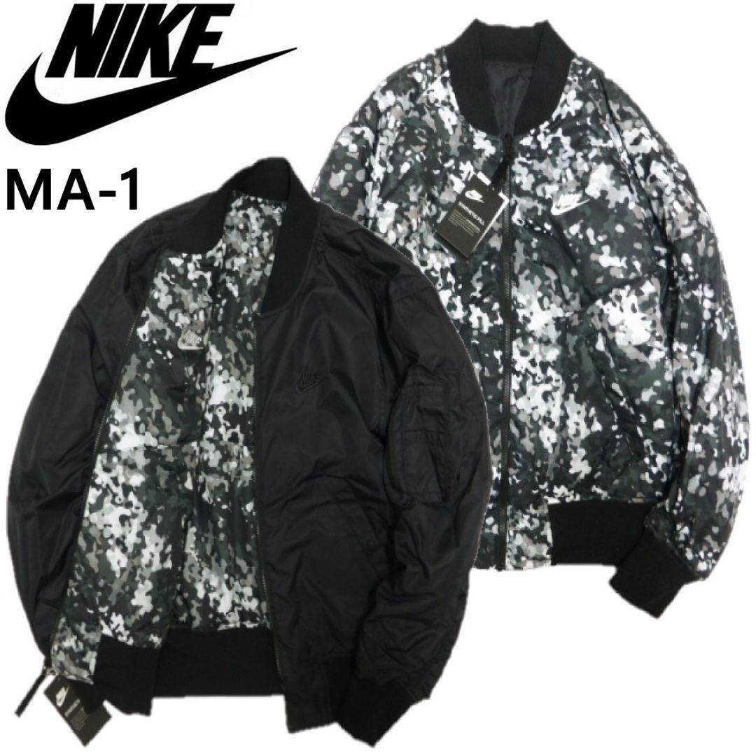 NIKE ナイキ MA-1 リバーシブル 迷彩 ジャケット カモ柄 - メルカリ
