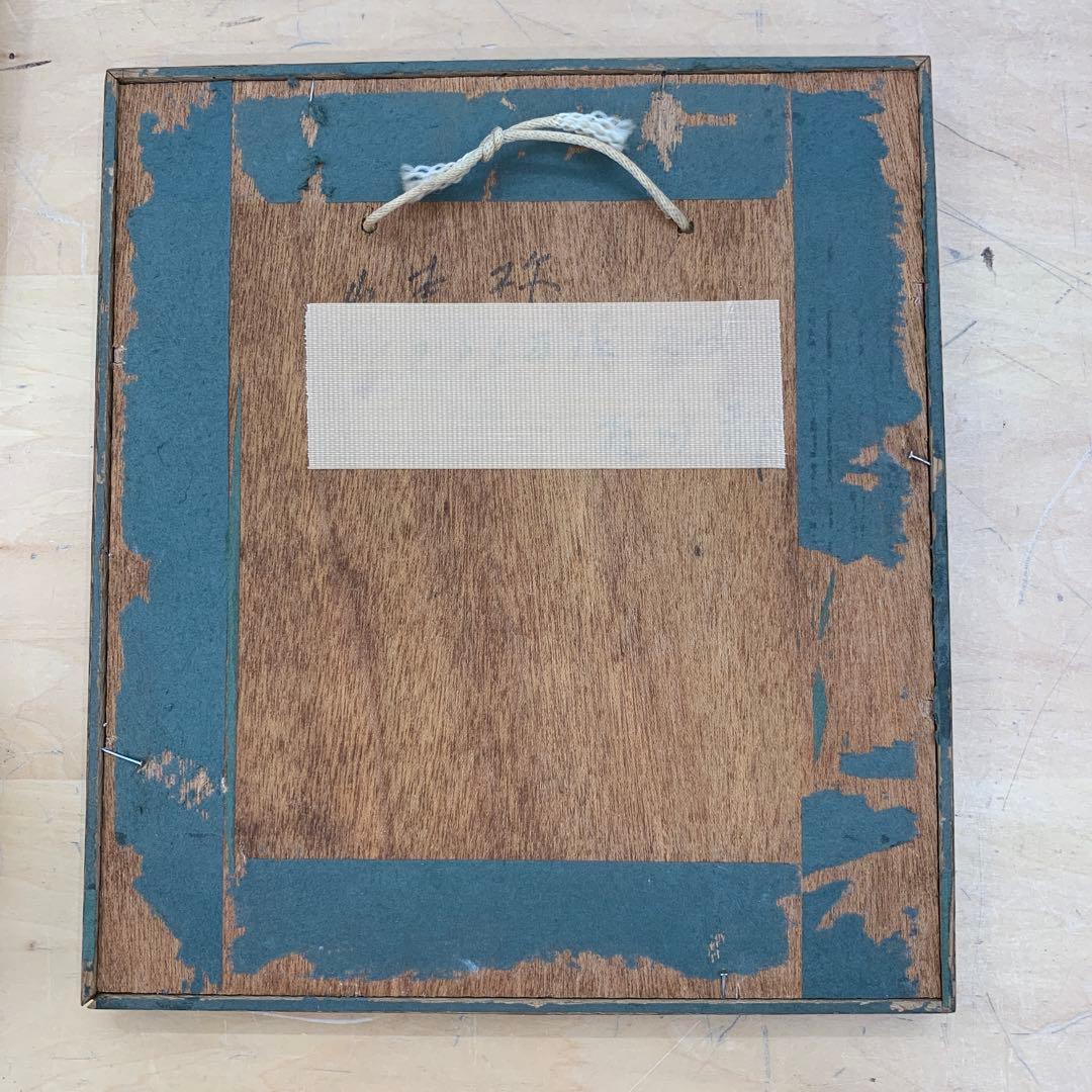 鈴木敦子「光る」限定25 木版画 額付き - メルカリ