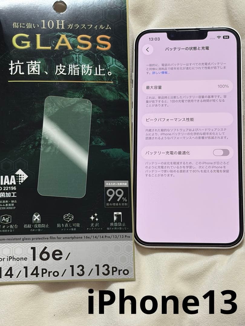 iPhone13 本体　256GB SIMフリー Apple iPhone 13 256GB SIMフリー [ブルー] 価格比較 - 価格.com