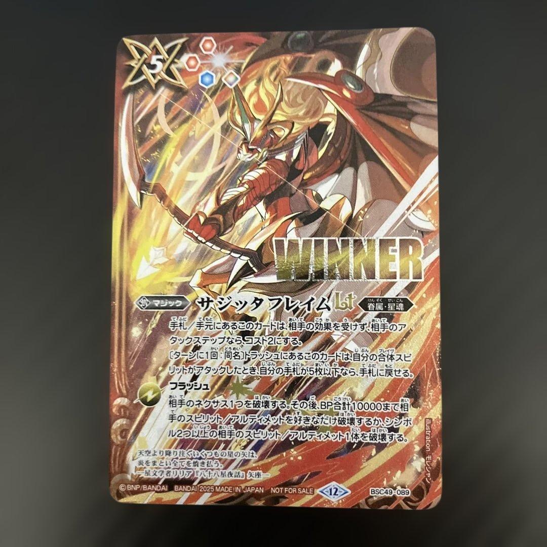 サジッタフレイムlt winner ホビーステーションシングル通販店 / サジッタフレイムLT (WINNER)