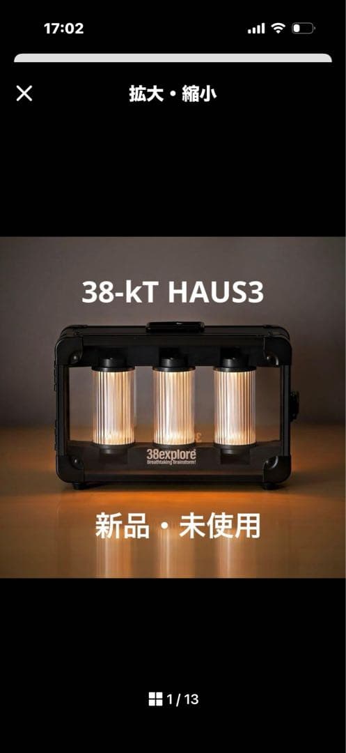 新品 未使用 38explore 38-kT HAUS3 ミヤビハウス3 38灯 - メルカリ