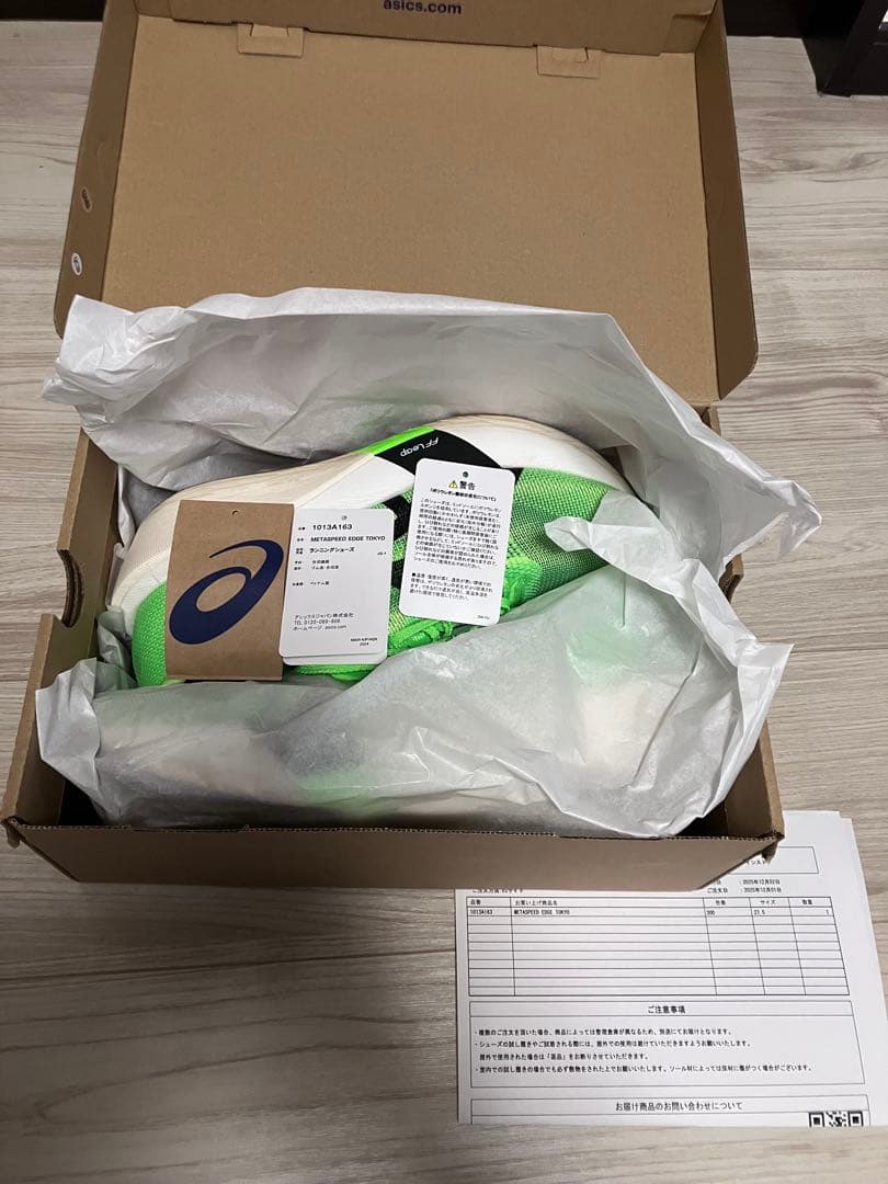 最終値下げ　SPEED EDGE TOKYO 27.5cm