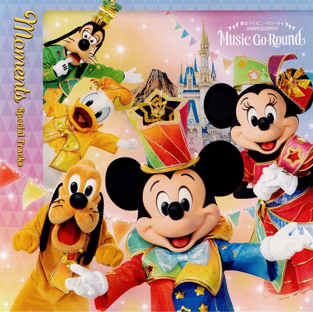 ディズニーCD13枚セット】【ケース交換済】40周年ミュージックゴーラウンド