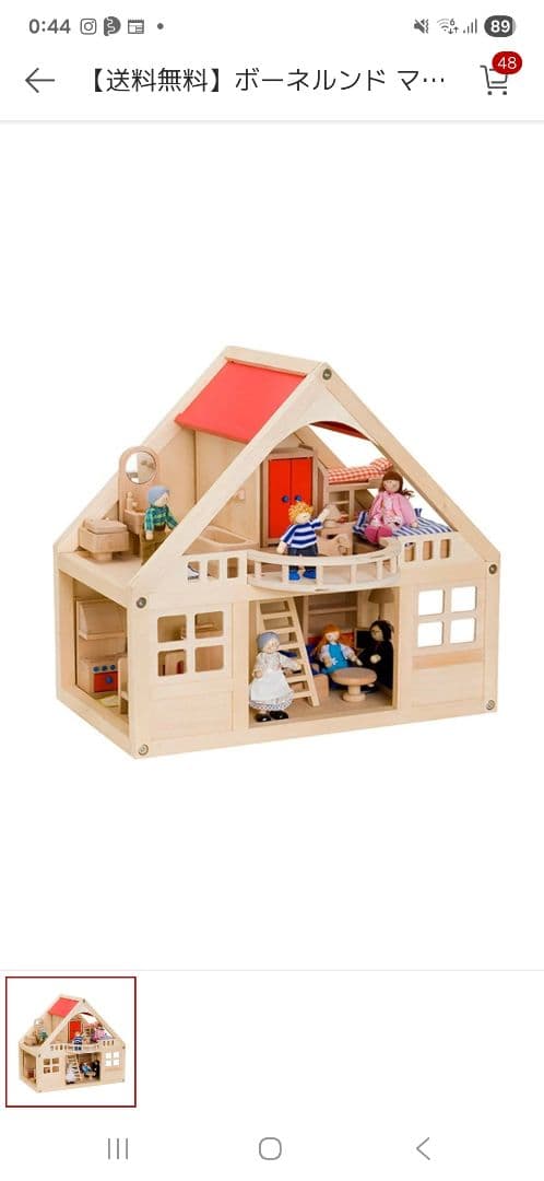 ボーネルンド マイドールハウスセット ドールついません - メルカリ