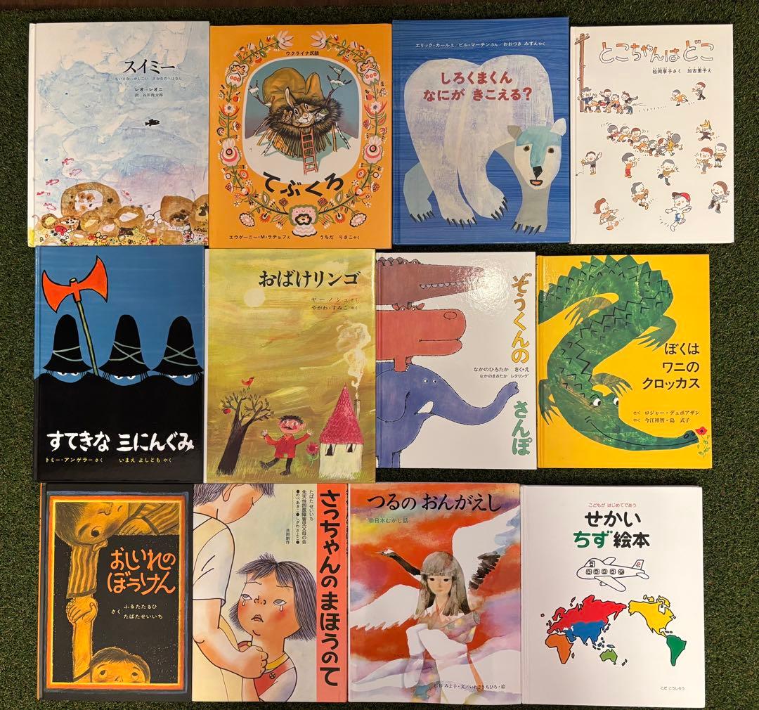 良本】児童絵本53冊まとめて - メルカリ