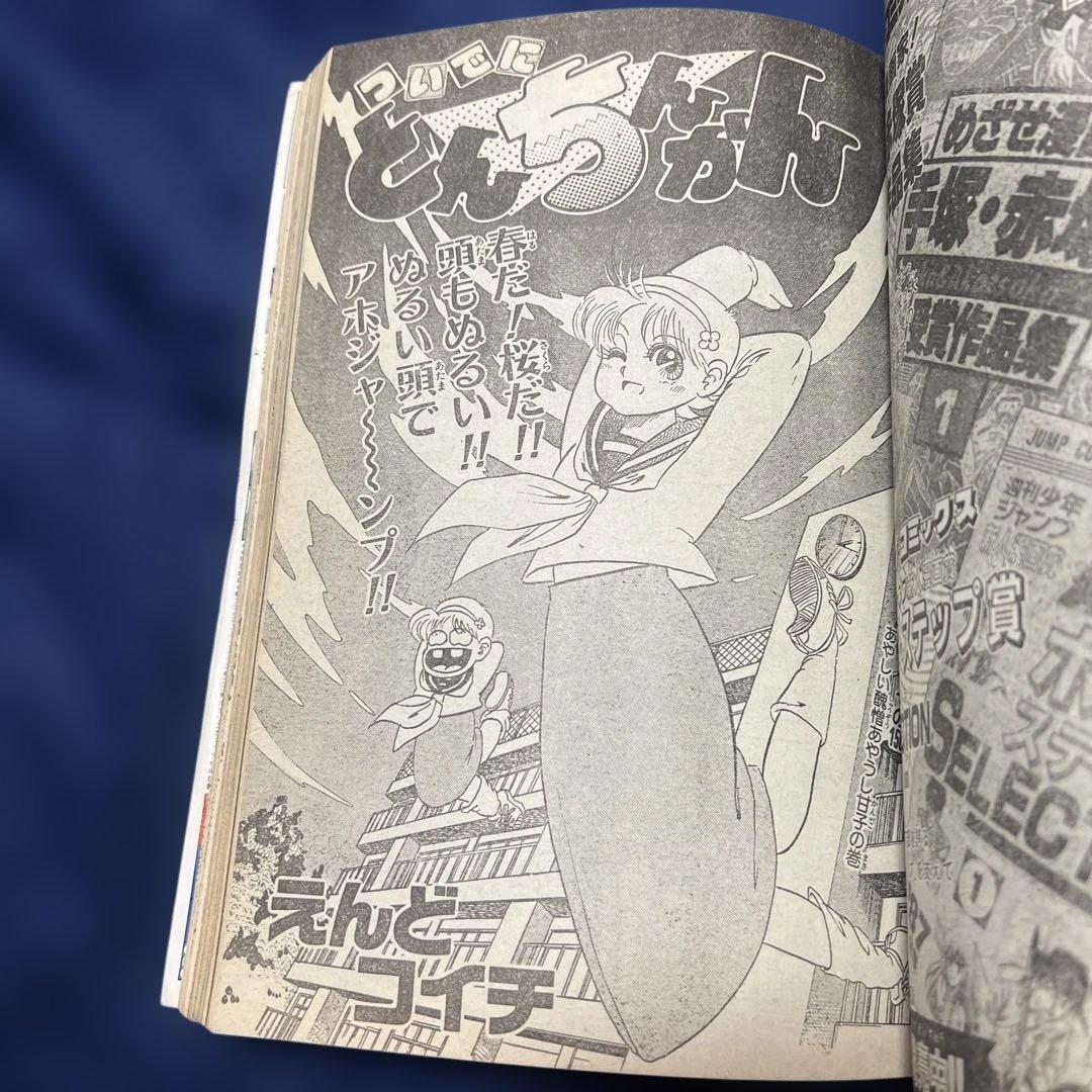 週刊少年ジャンプ 聖闘士星矢 第18号 1988年4月11日号 - メルカリ