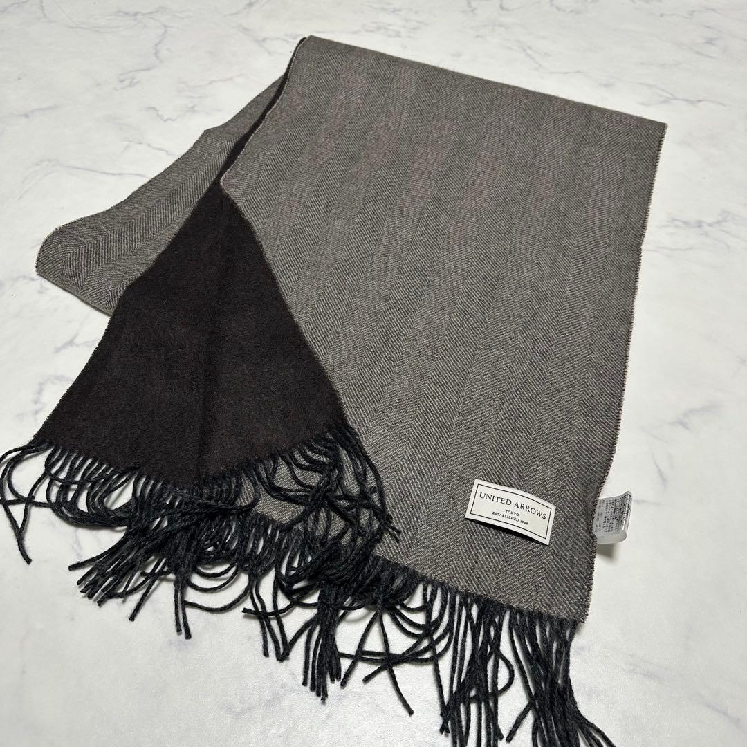 未使用級美品　ユナイテッドアローズ　カシミヤ100%マフラー　リバーシブル　茶色 UNITED ARROWS green label relaxing カシミヤ 100 リバー マフラー
