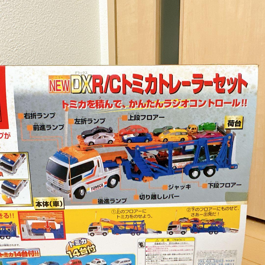 未開封】NEW DX R/Cトミカトレーラーセットトミカ14台付 - メルカリ