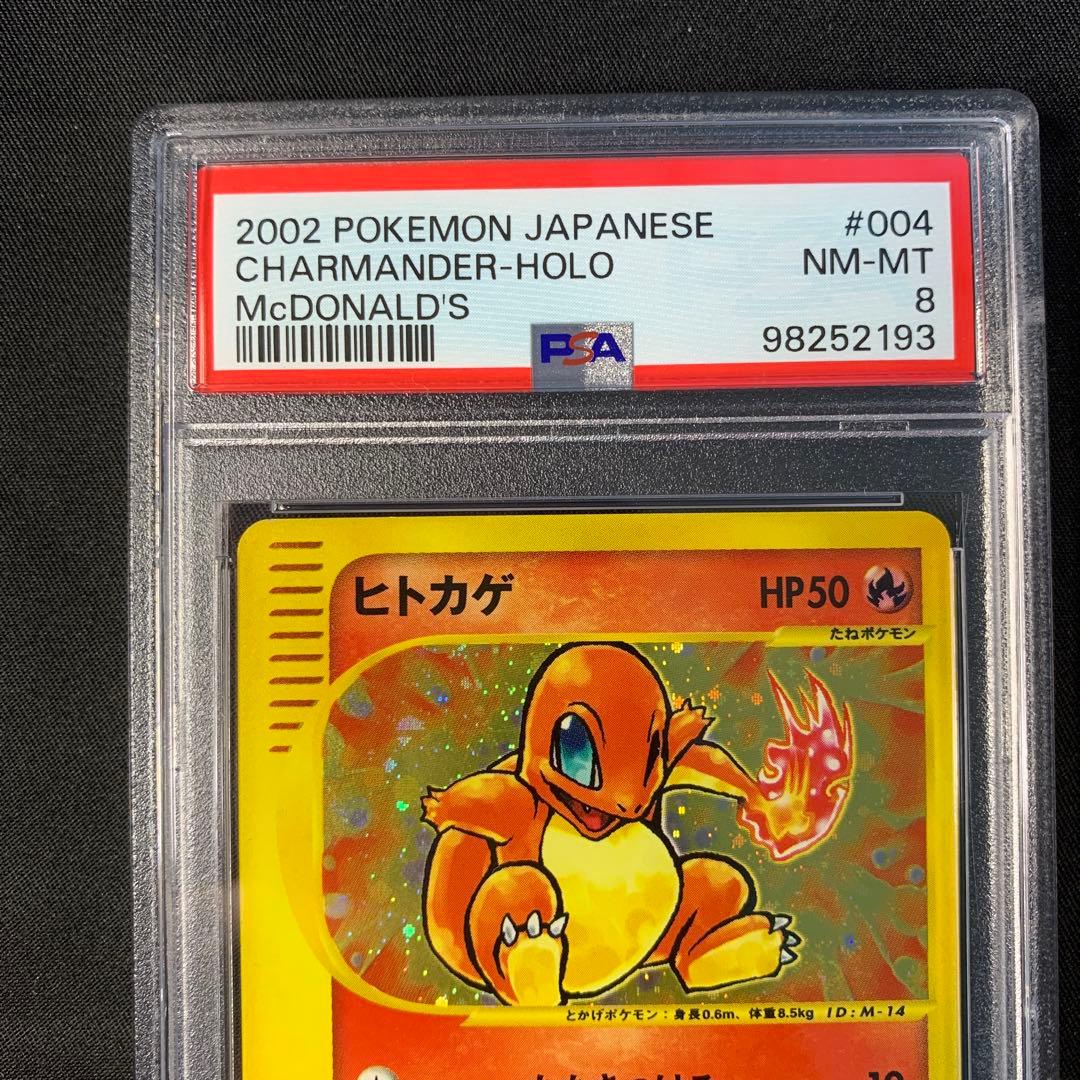 ポケモンカード ヒトカゲ マクドナルド カードe - メルカリ