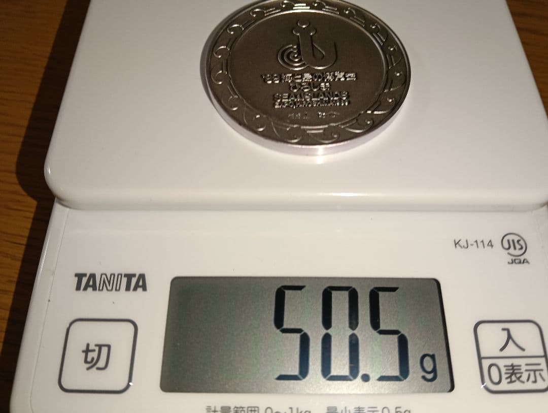 き*ん様 海と島の博覧会・ひろしま（海島博覧会）1989年 公式記念