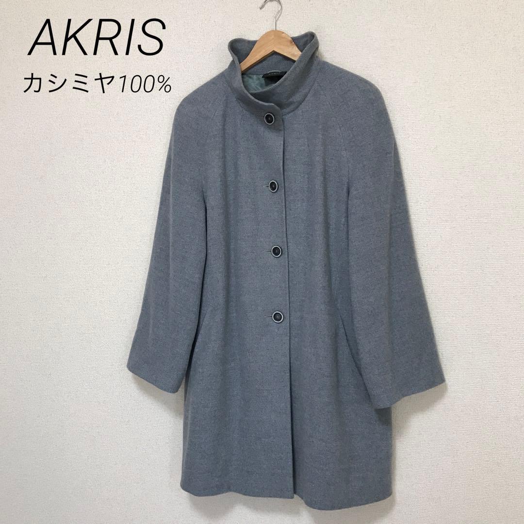 AKRIS アクリス カシミヤ コート - メルカリ
