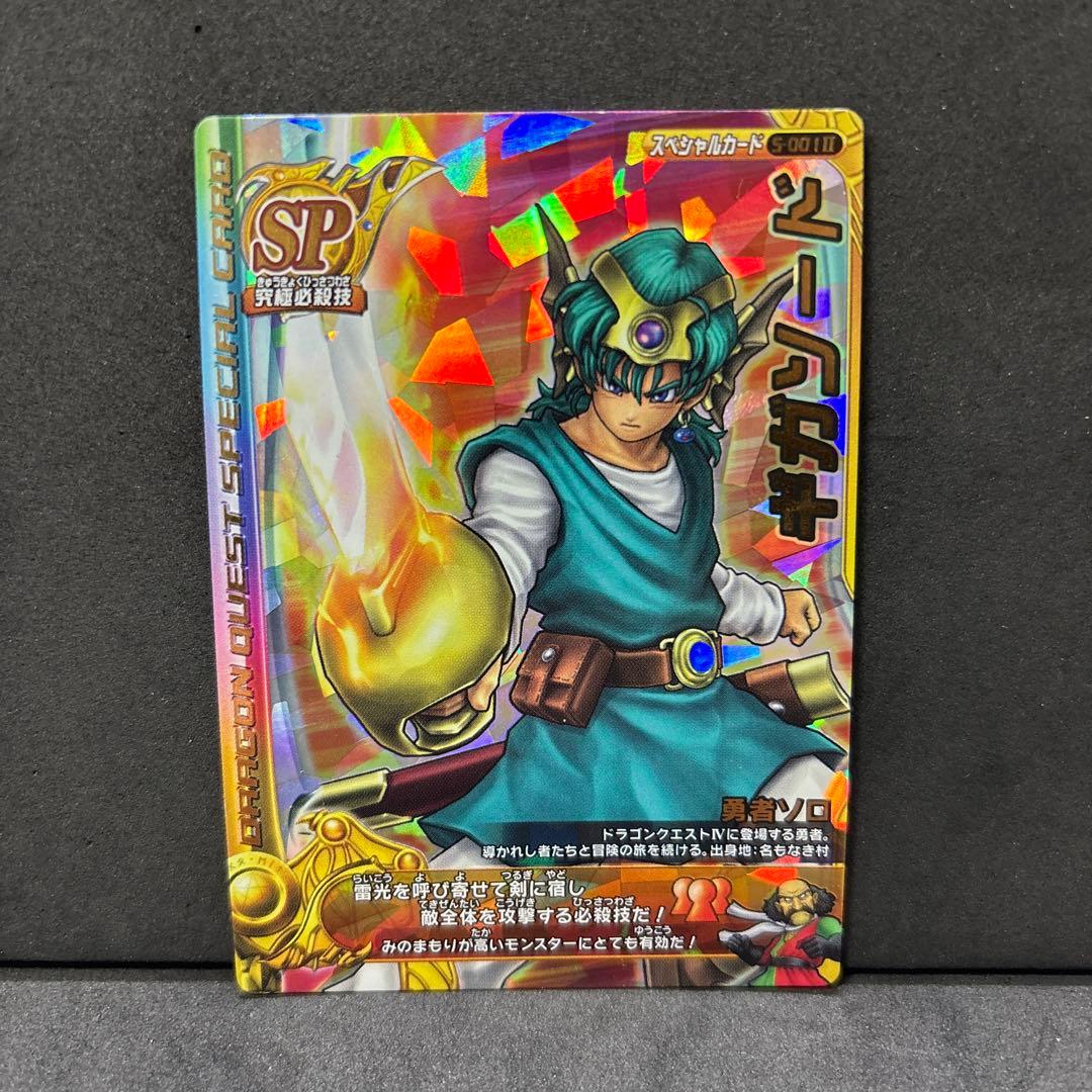 翌日発送 ギガソード ドラゴンクエストモンスターバトルロード - メルカリ