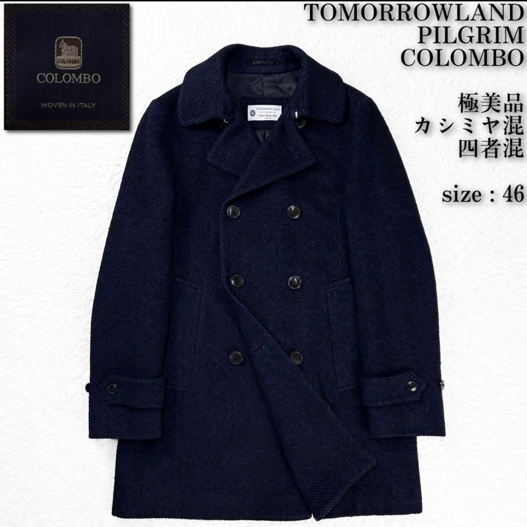 極美品 COLOMBO 別注 カシミヤ混 トゥモローランドピルグリム