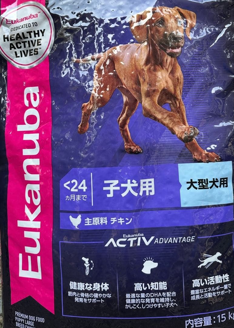 Eukanuba 子犬用 大型犬用 ドライフード 15kg - メルカリ