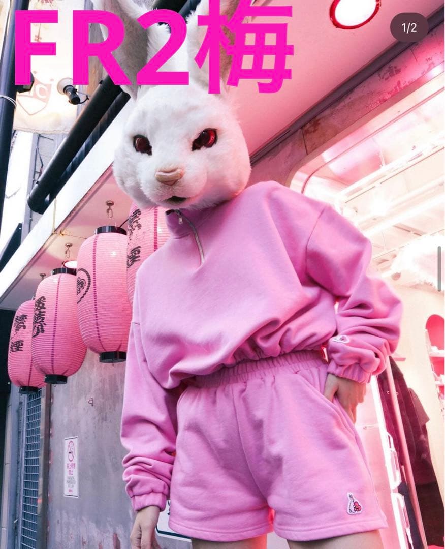 FR2梅 エフアールツー スウェット ショートパンツ ピンク - メルカリ