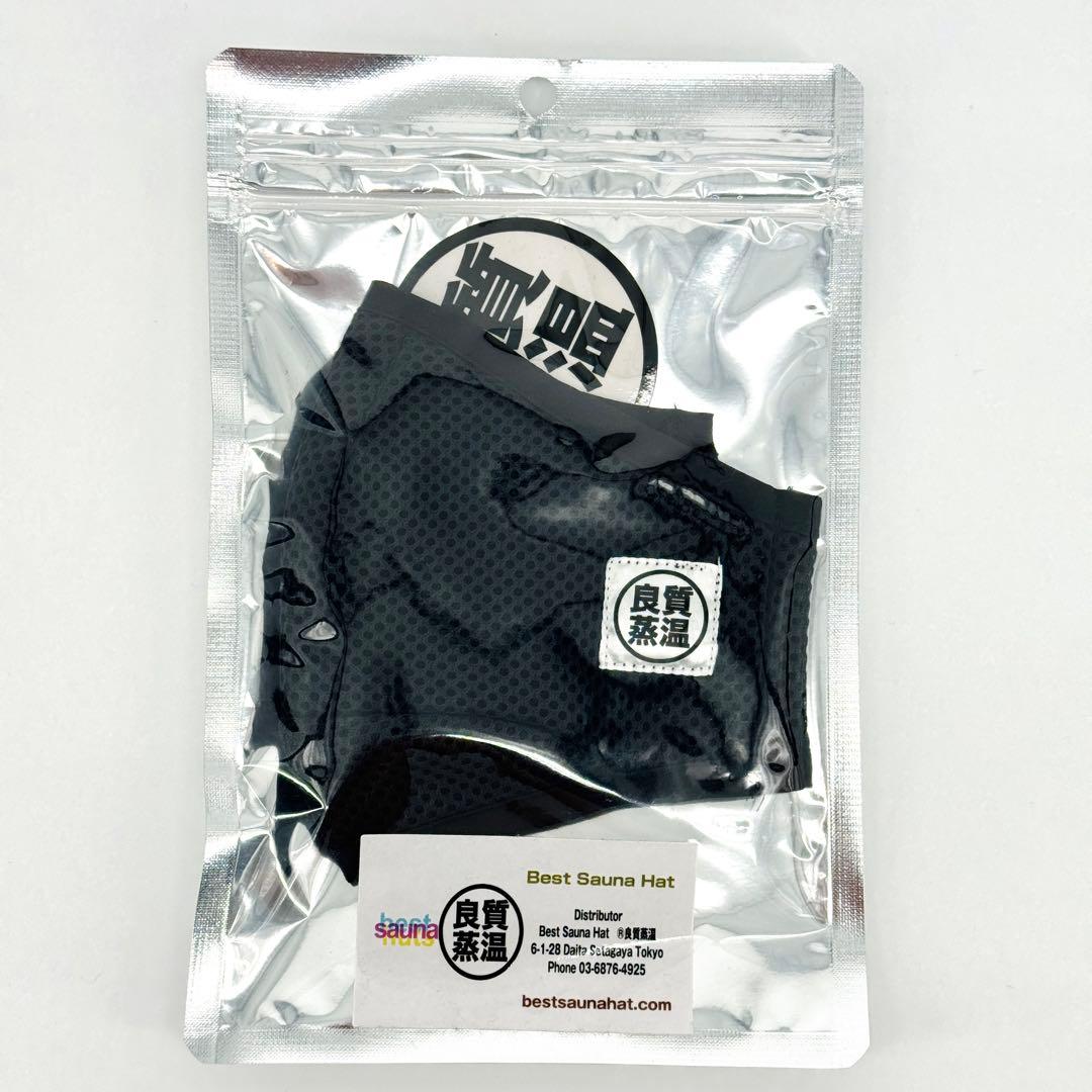 新品未使用 旧型 ベストサウナハット サウナ用 メッシュマスク