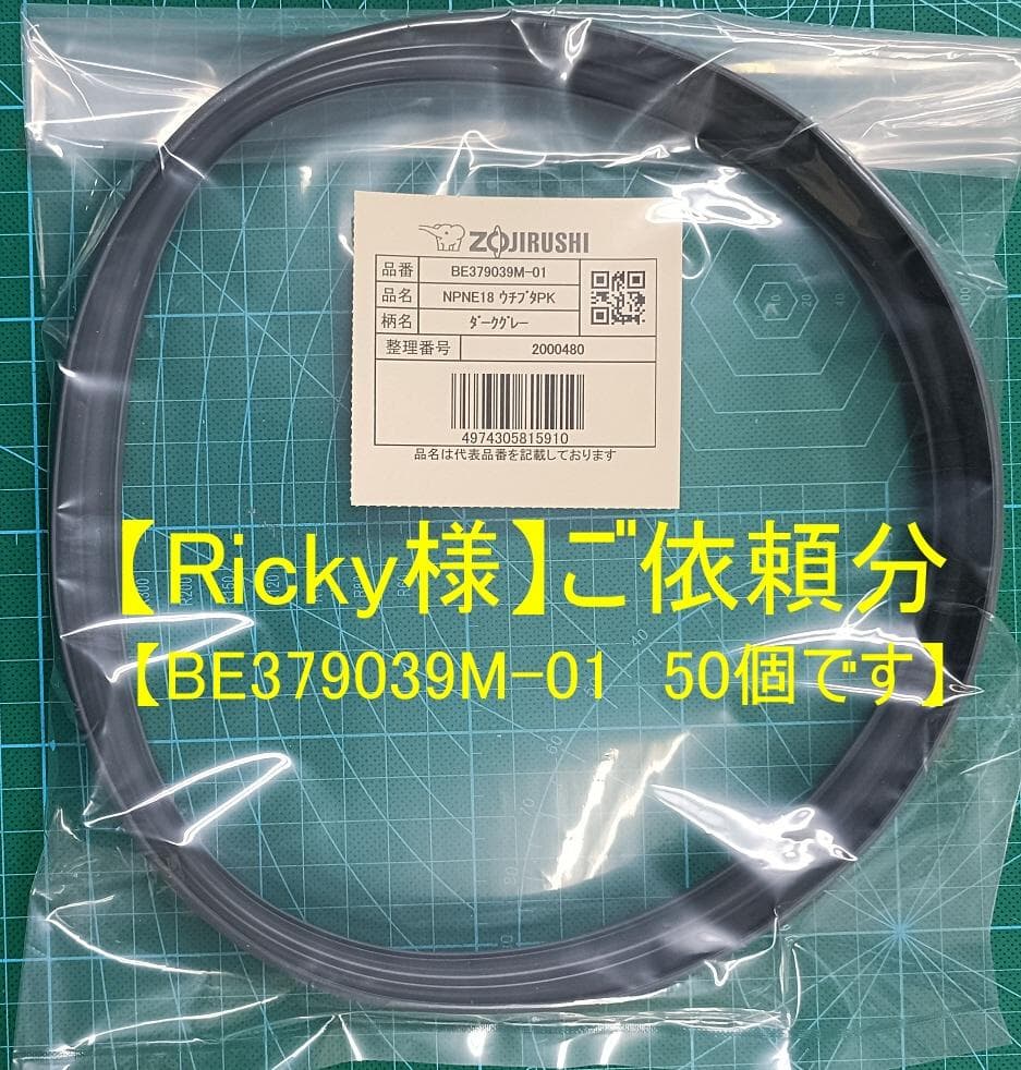 【Ricky様】ご依頼分　WSパッキン　50個です。 爆買いWEEK5％OFFクーポン】宮川ゴム 電動ガン用チャンバーパッキン V