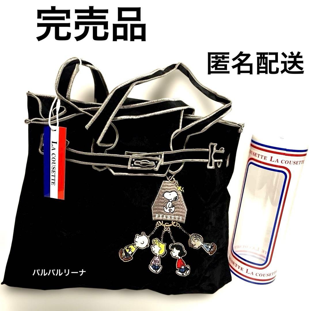 阪急百貨SNOOPYフェスティバル 2025 ラクゼット Sサイズ☆ブラック