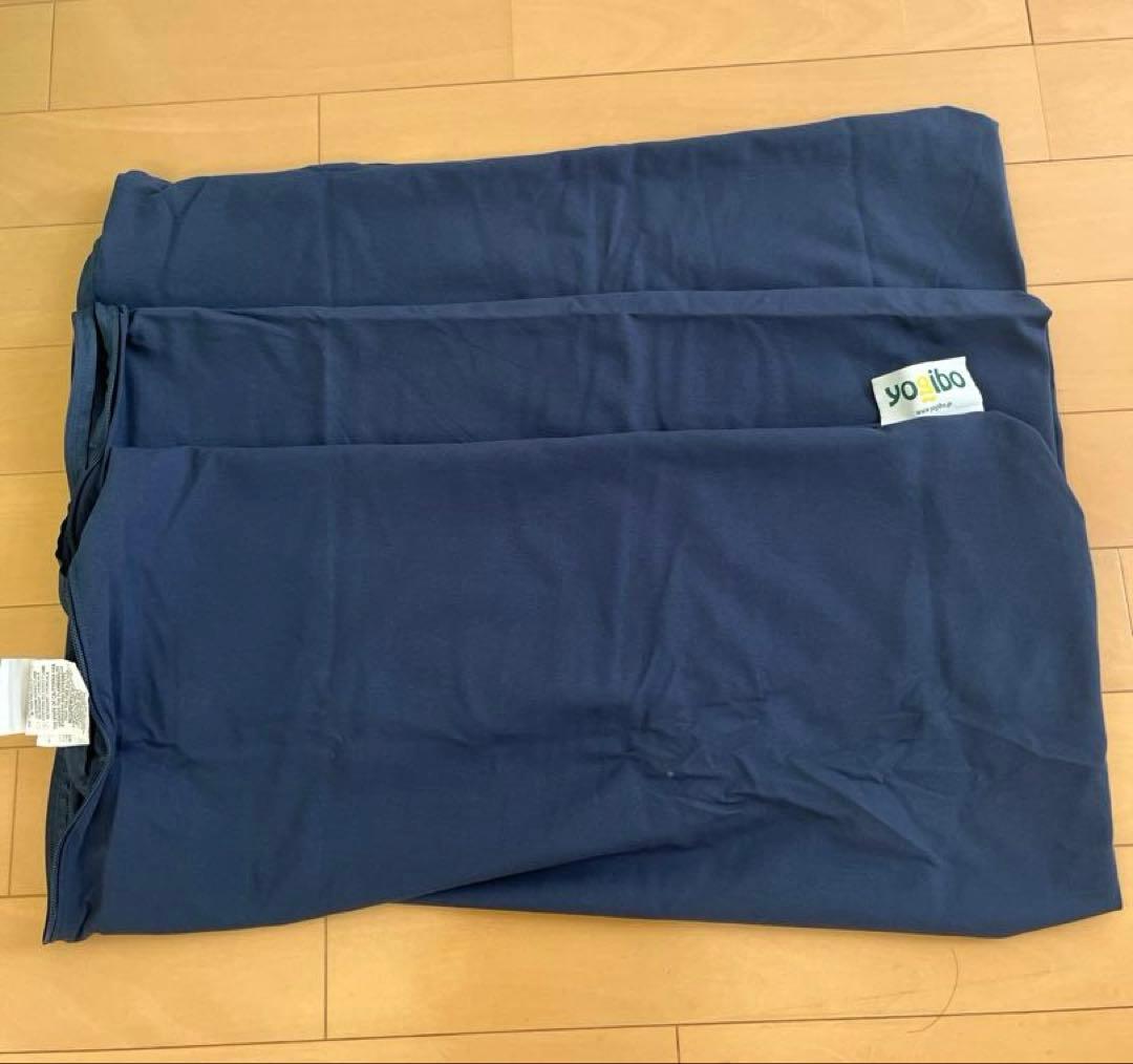 ヨギボーマックス　カバー　ネイビー　新品未使用 新品未使用】Yogibo Max Cover ネイビー ヨギボーマックスカバー 7/15