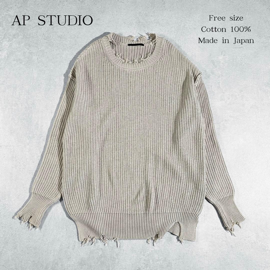 極美品 APSTUDIO ストーンウォッシュダメージプルオーバー コットンニット 99375-312.jpg