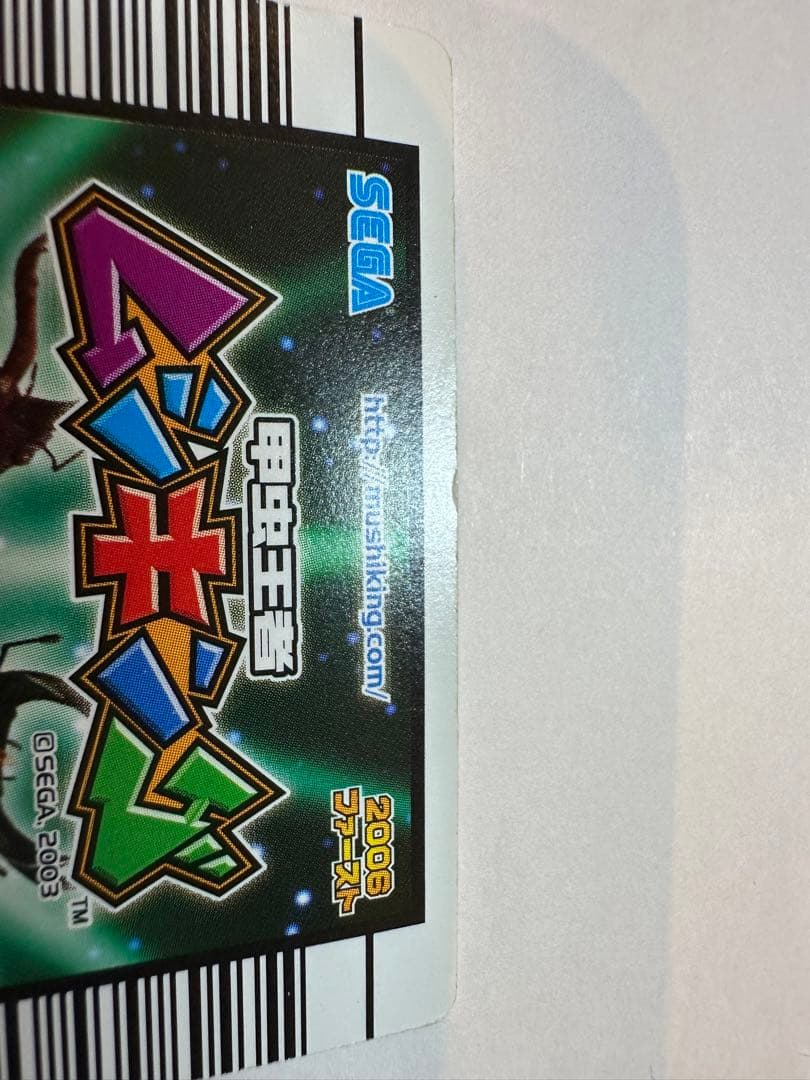 ムシキング2006ファースト 希少 ヘラクレスリッキーブルー アダー