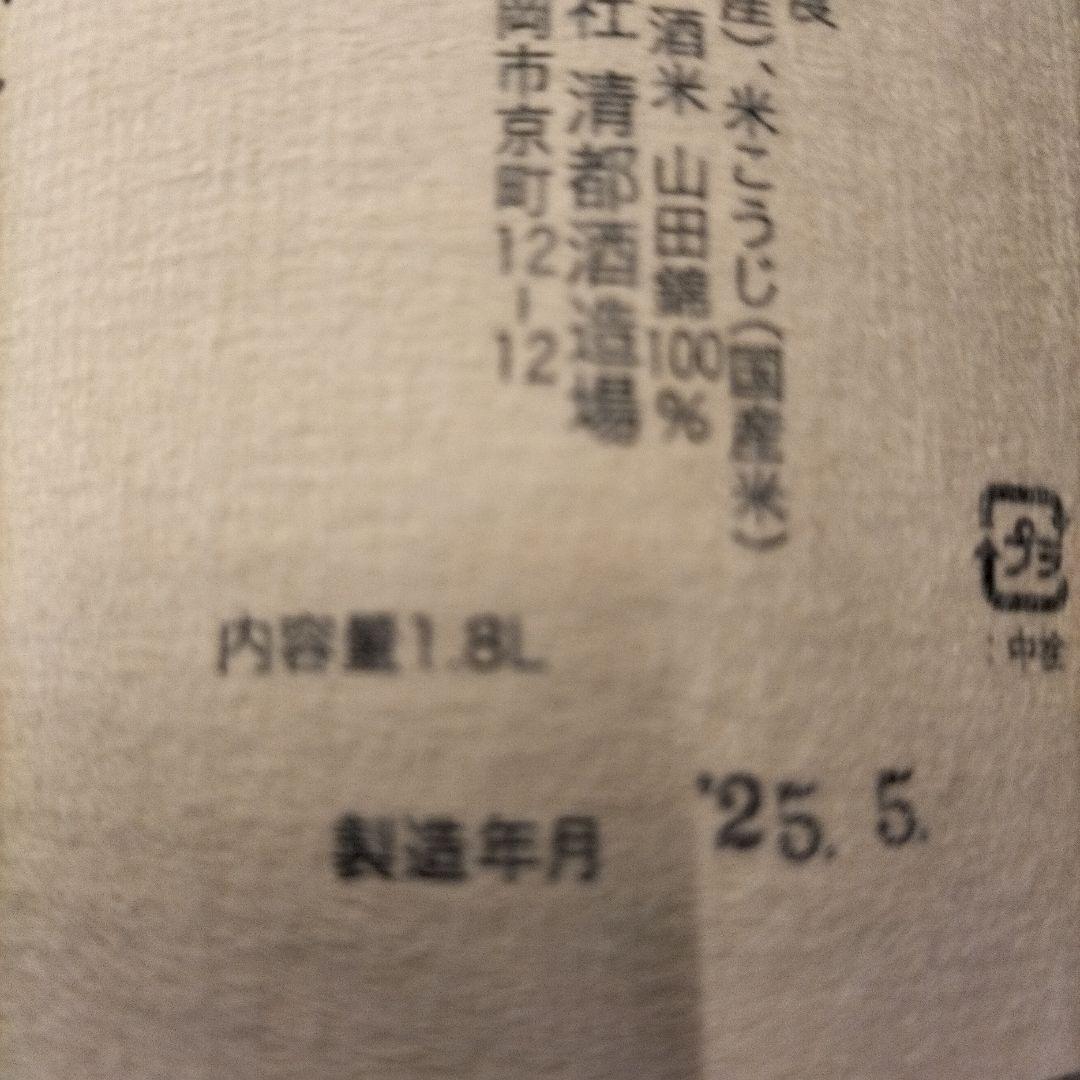 勝駒純米吟醸　1.8ｌ