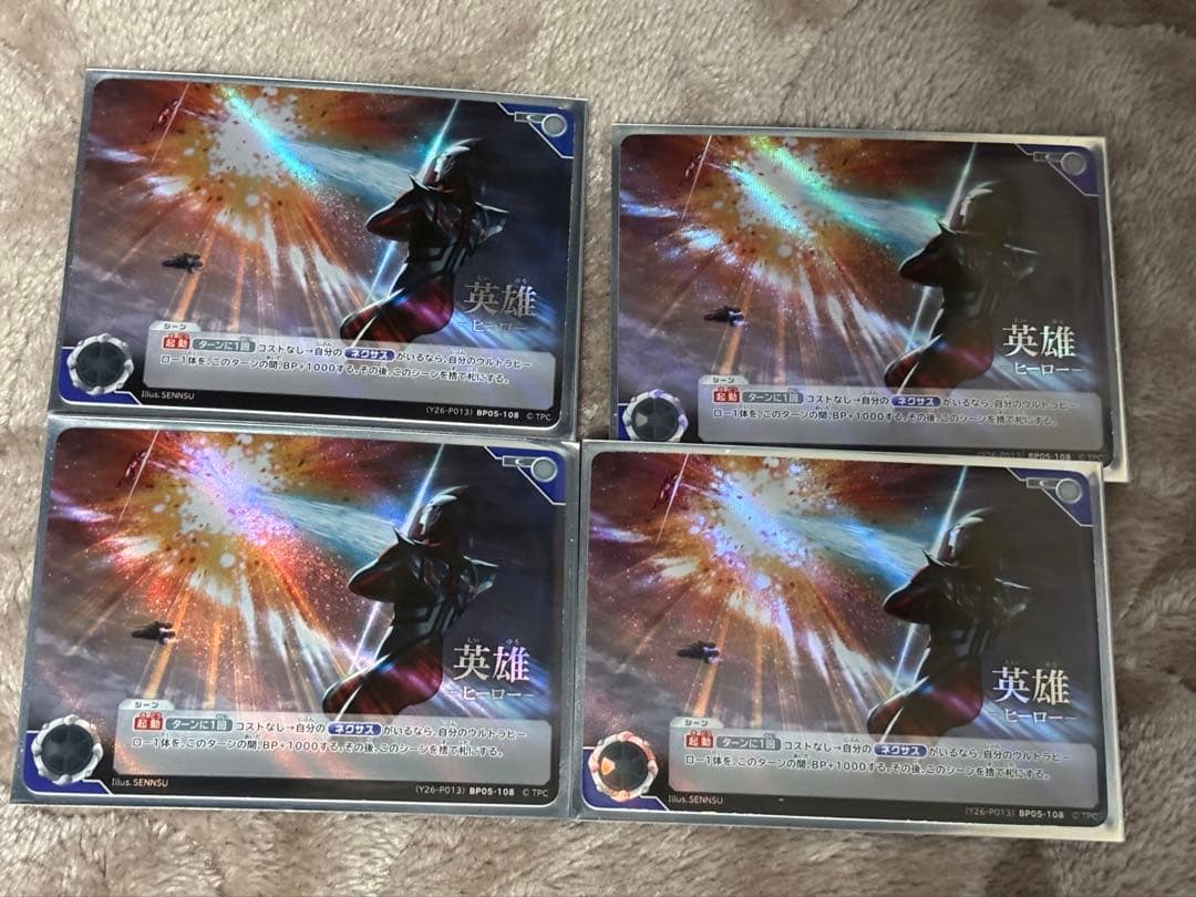 ウルトラマンカードゲーム 英雄 プロモ4枚セット - メルカリ