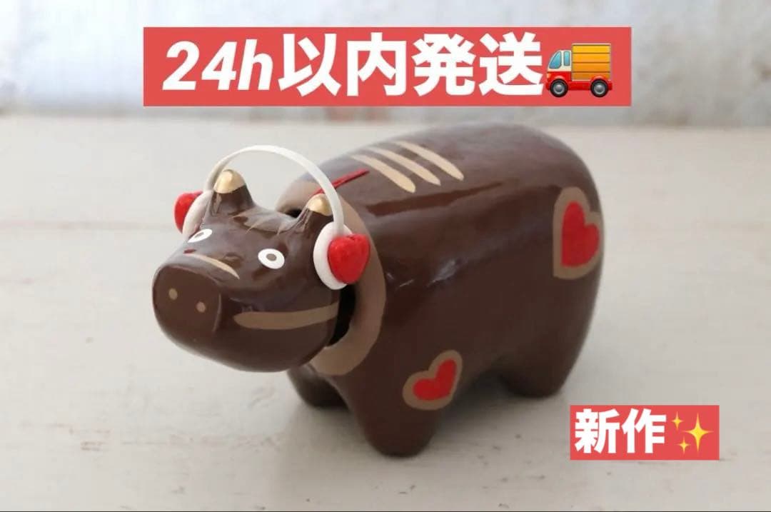 バレンタインべこ 野沢民芸 ヘッドフォンべこ 赤べこ 2号 会津 限定