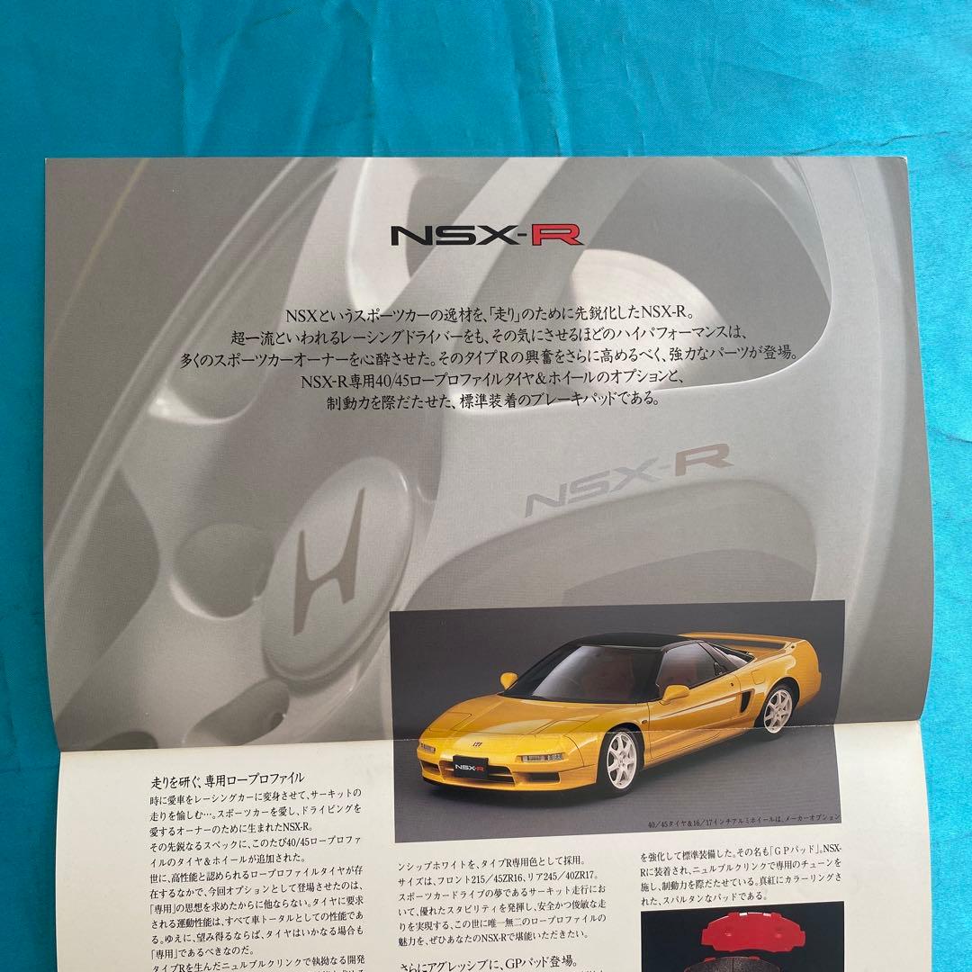 カタログ ホンダ NSX-R（92年） 他アクセサリーチラシ 価格表 - メルカリ