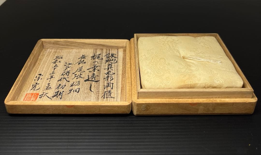 江戸初期　鉄地真丸形両⚪︎ 無銘尾張栃畑鍔　極〆箱　東Y7-1010☆2Fトヒチル