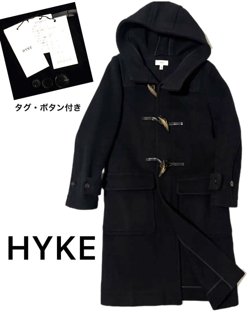 ほぼ未使用‼️HYKE ハイク ダッフルコート ロング 黒 ブラック HYKE（ハイク） 15AW ダッフルコート ブラック 1 152-17028