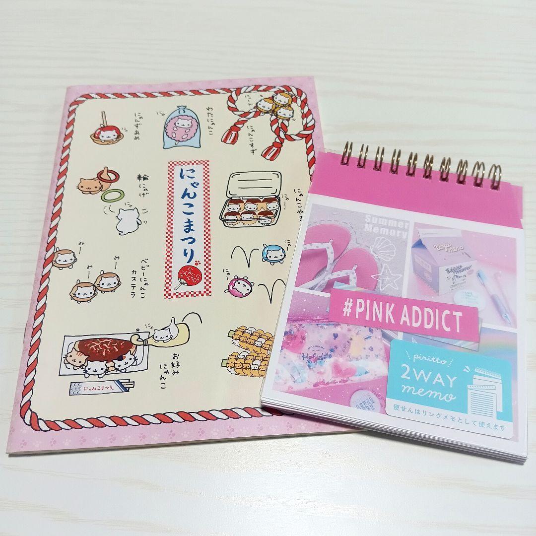 平成レトロ にゃんにゃんにゃんこ 「にゃんこまつり」ノート