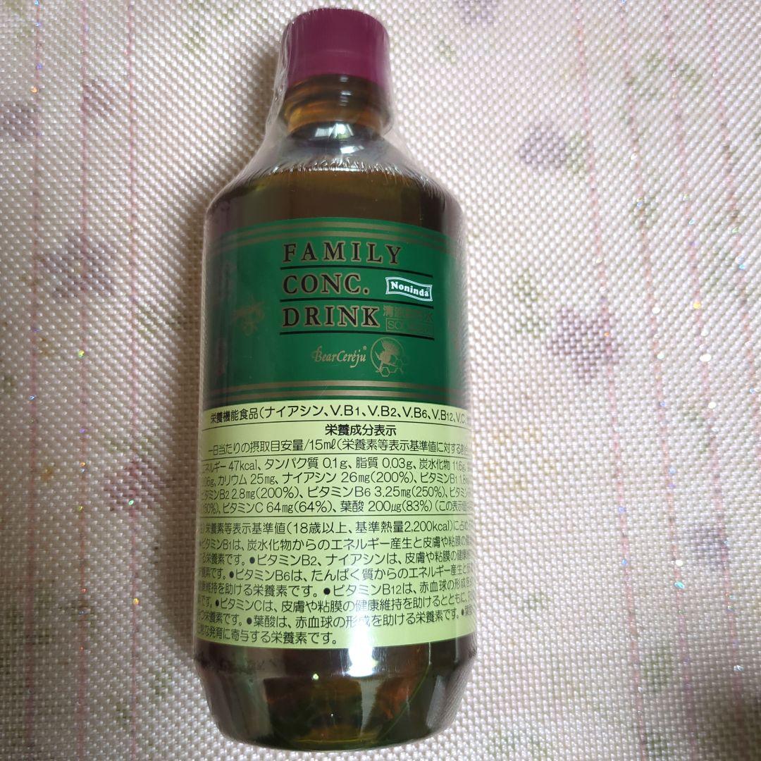 ベルセレージュ ファミリーコンクドリンク - メルカリ
