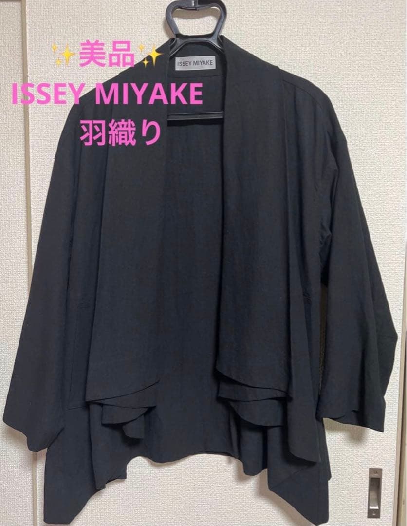 美品イッセイミヤケ羽織り Mブラック 【ISSEY MIYAKE】 - メルカリ