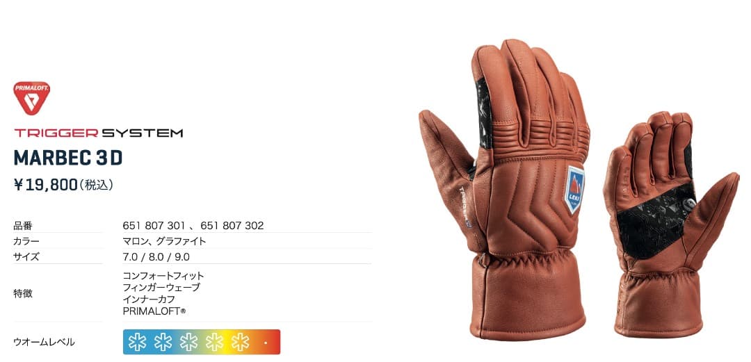 レキ Maraboo 3D サイズ7 22−23モデル新品未使用品 - メルカリ