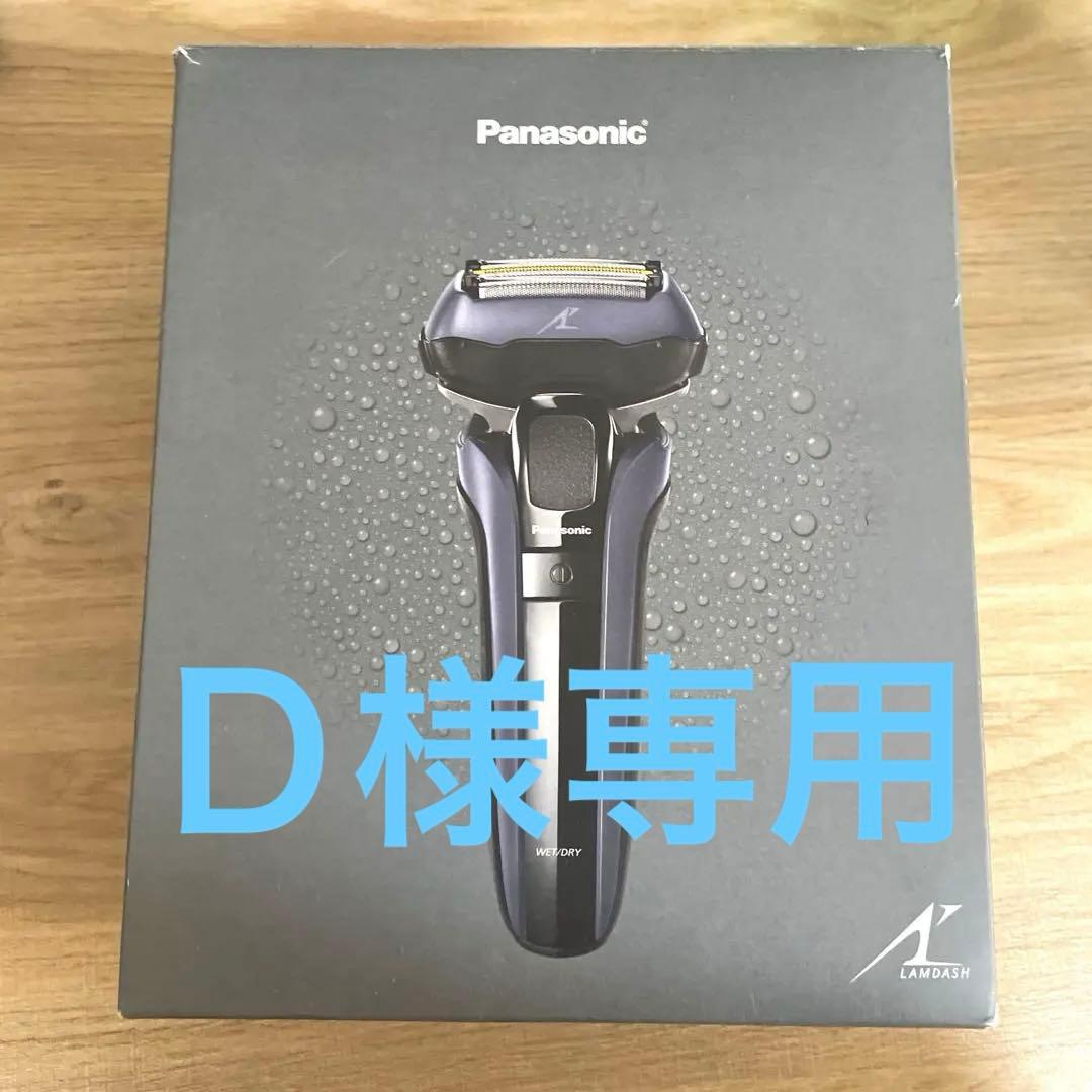パナソニック ラムダッシュPRO　5枚刃 洗浄器付　ES-LV7V-A 概要 ラムダッシュPRO 5枚刃 ES-LV7V | メンズシェーバー（電動・電気