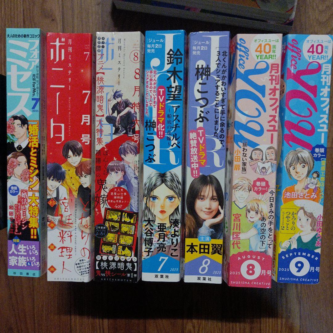 レディースコミック雑誌7冊 2025年7・8・9月 オフィスユー他 沖縄離島