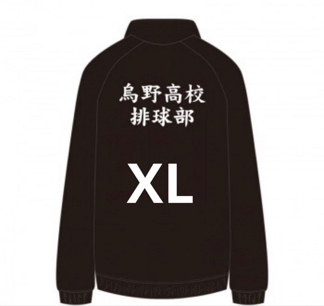ハイキュー 公式ジャージ XLサイズ 烏野高校 - メルカリ