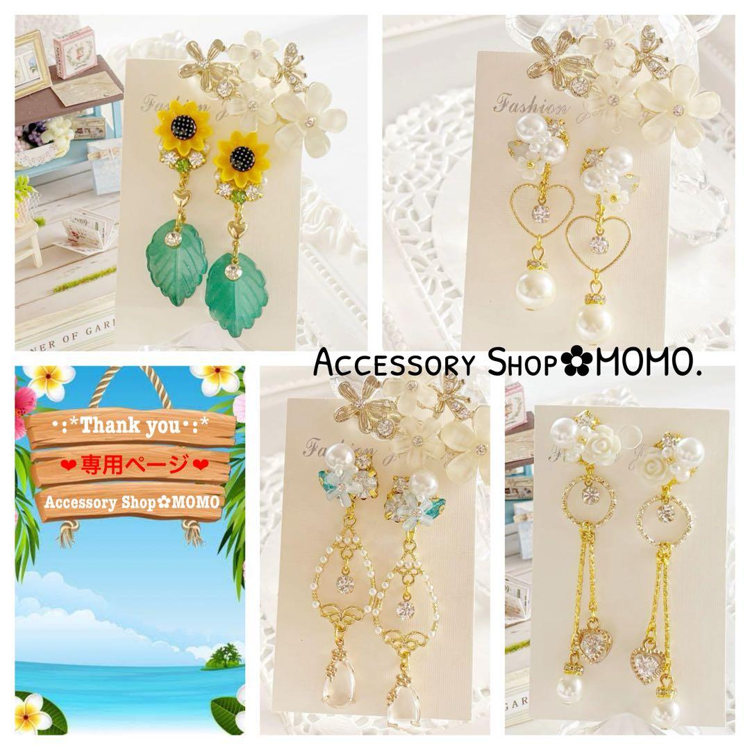 ぶどうあめ様 リクエスト 4点 まとめ商品 95b357d06acaefb8badd83a6589a05