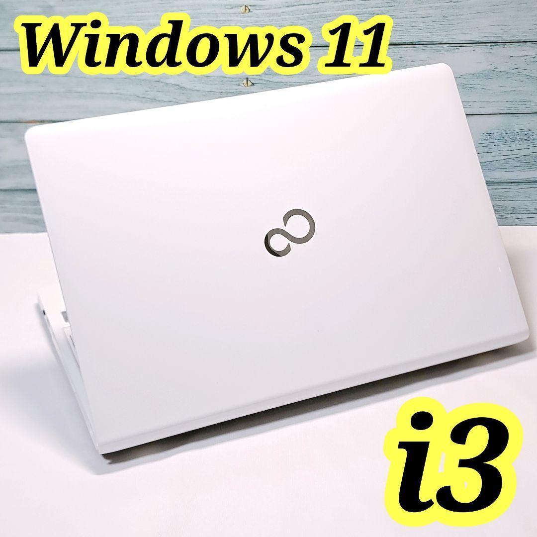 I92 富士通ノートパソコン i3/1000GB Windows11 ブルーレイ I92 富士通ノートパソコン i3/1000GB Windows11 ブルーレイ I92 富士通