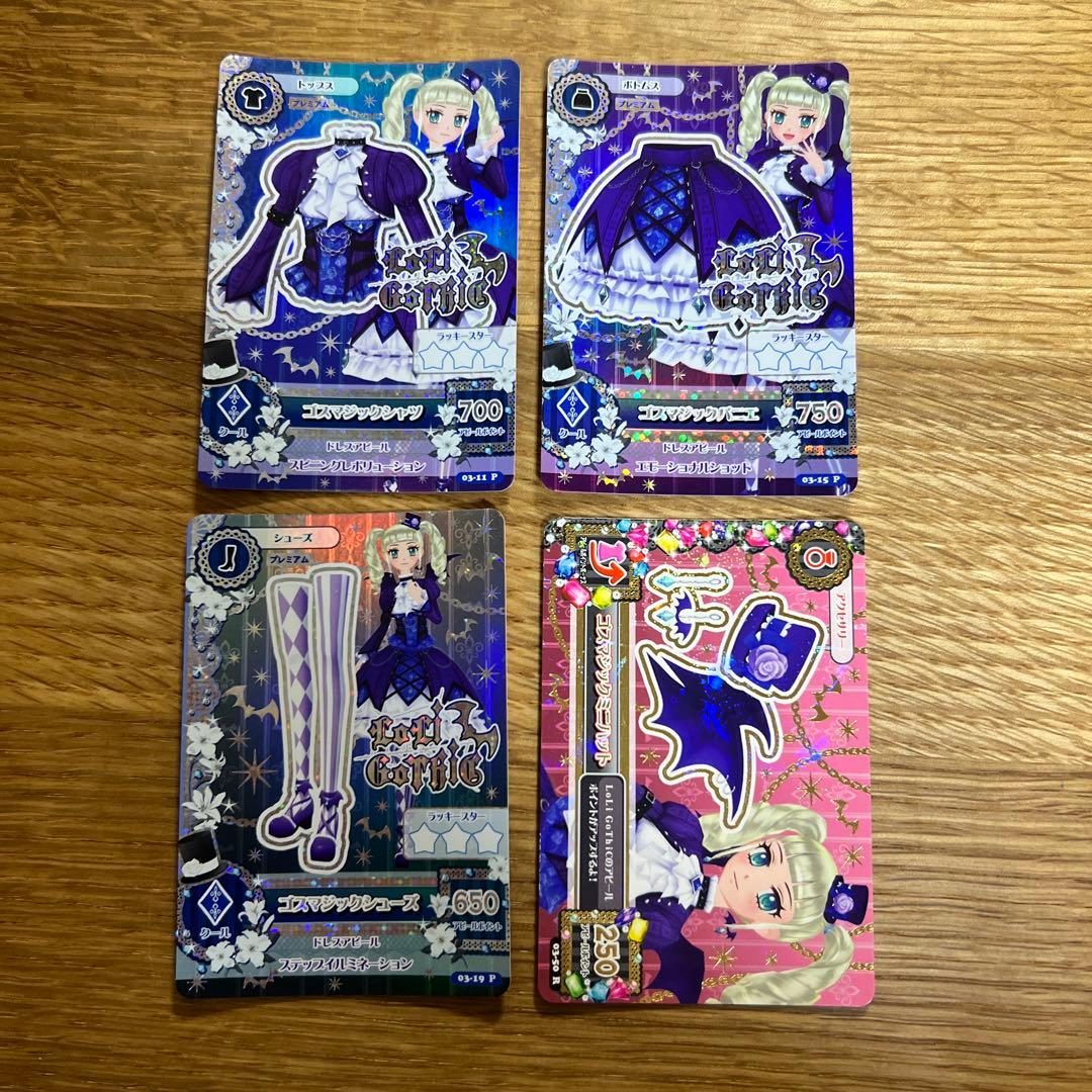 アイカツカード 初期プレミアム ゴスマジックコーデ 藤堂ユリカ - メルカリ