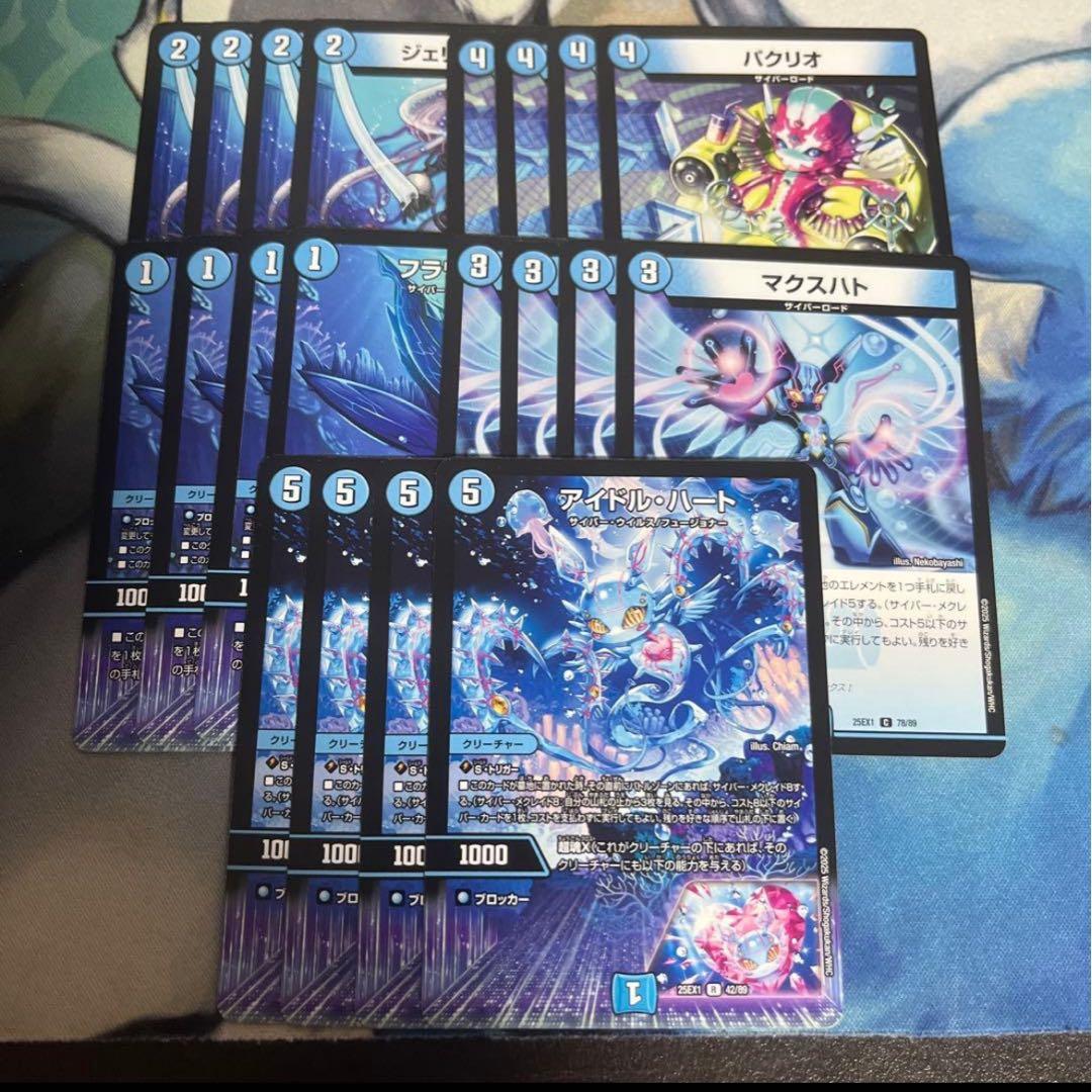 青単サイバーデッキパーツ セット 20枚 - メルカリ