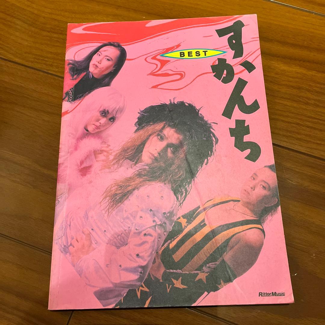 バンドスコア すかんち BEST☆ローリー寺西 | Buyee, 온라인 대리 쇼핑