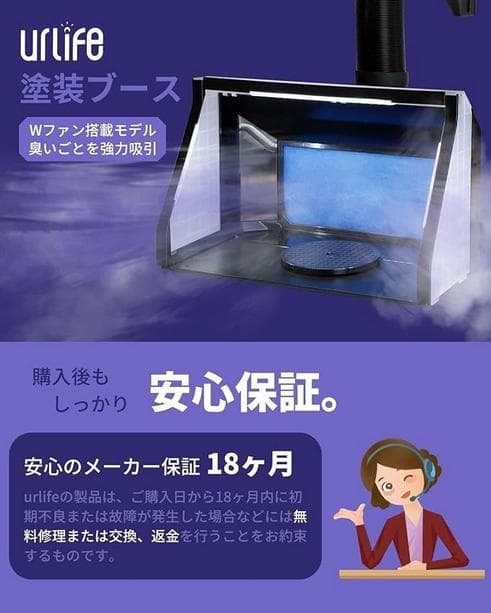 urilife 塗装ブース 換気機能付き フィルター6セット分付き - メルカリ