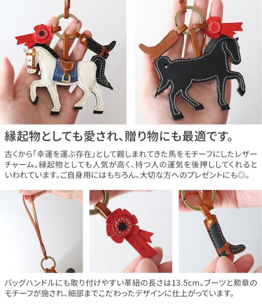 新品未使用】 ゲンテン チャーム 白馬 2026年新作 - メルカリ