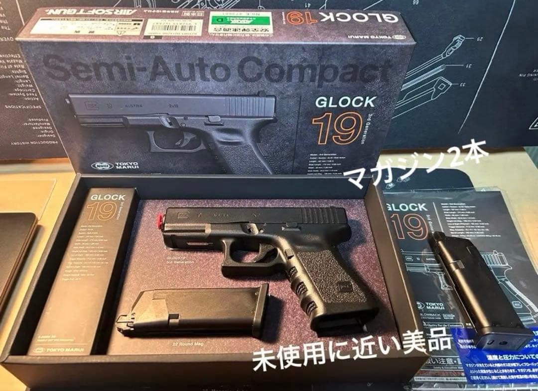 GLOCK 19 gen 3セミオートガスガン グロック19 サードジェネレーション - ガスブローバック | 東京マルイ